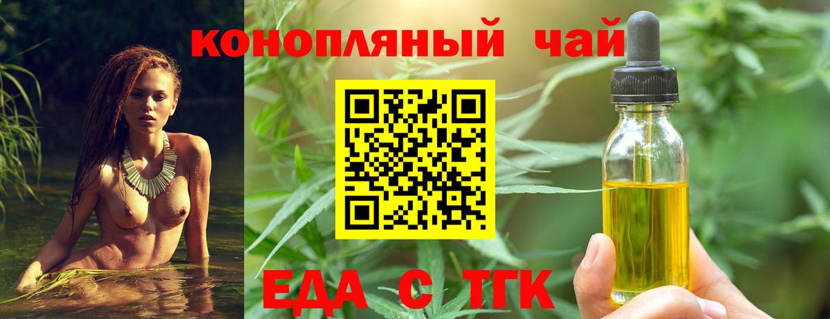 Canna-Cookies конопля  Вход с VPN  Прокопьевск 