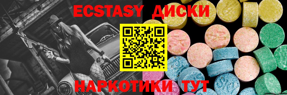 Экстази mix  ЭКСТАЗИ  Прокопьевск  Вход с VPN  Ecstasy VHQ 