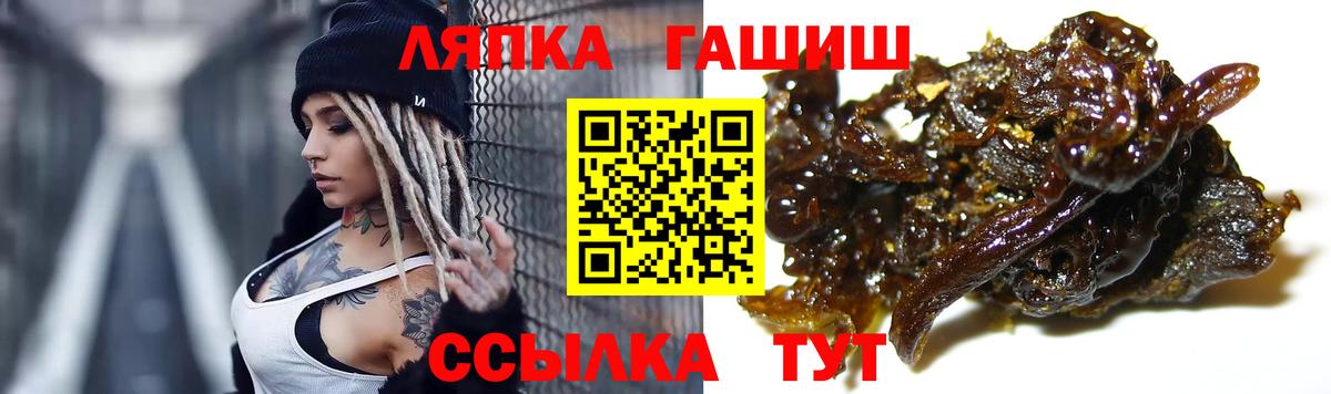 ГАШ Ice-O-Lator  ГАШИШ  ГАШИШ Premium  Прокопьевск  Вход с VPN 