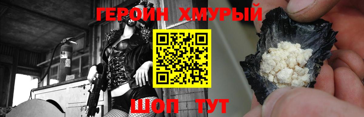 ГЕРОИН герыч  Вход с VPN  Прокопьевск 