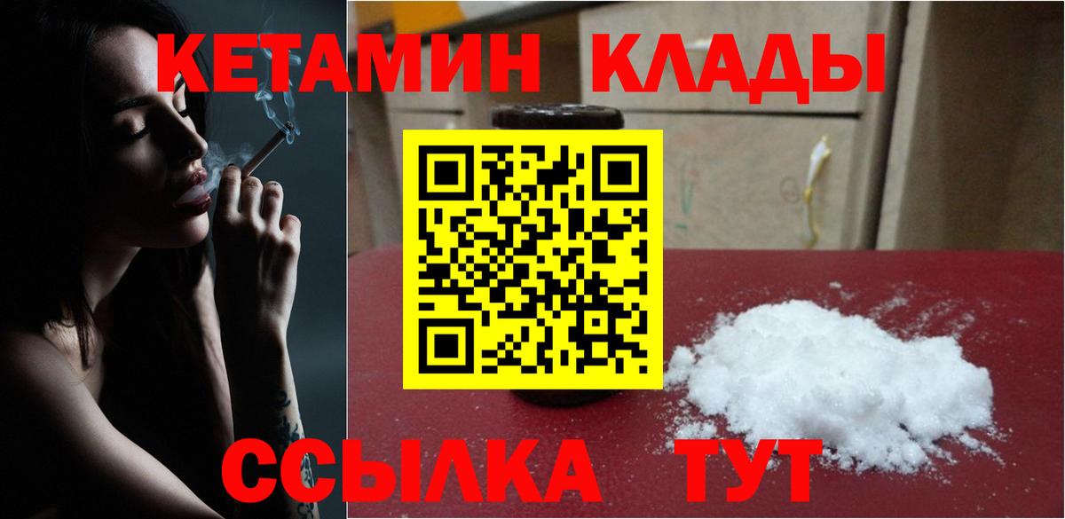 Кетамин ketamine Прокопьевск