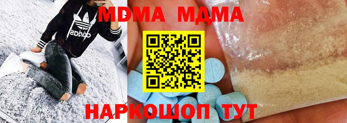 Прокопьевск  MDMA молли  Вход с VPN 