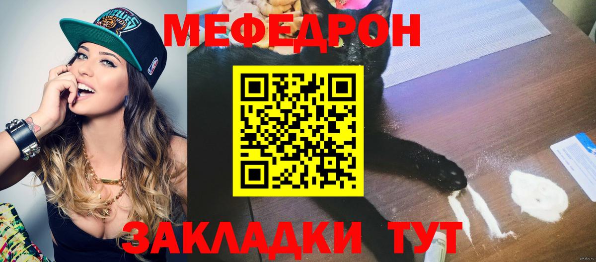 Меф кристаллы  цены   Прокопьевск  МЯУ-МЯУ  Вход с VPN  МЯУ-МЯУ 