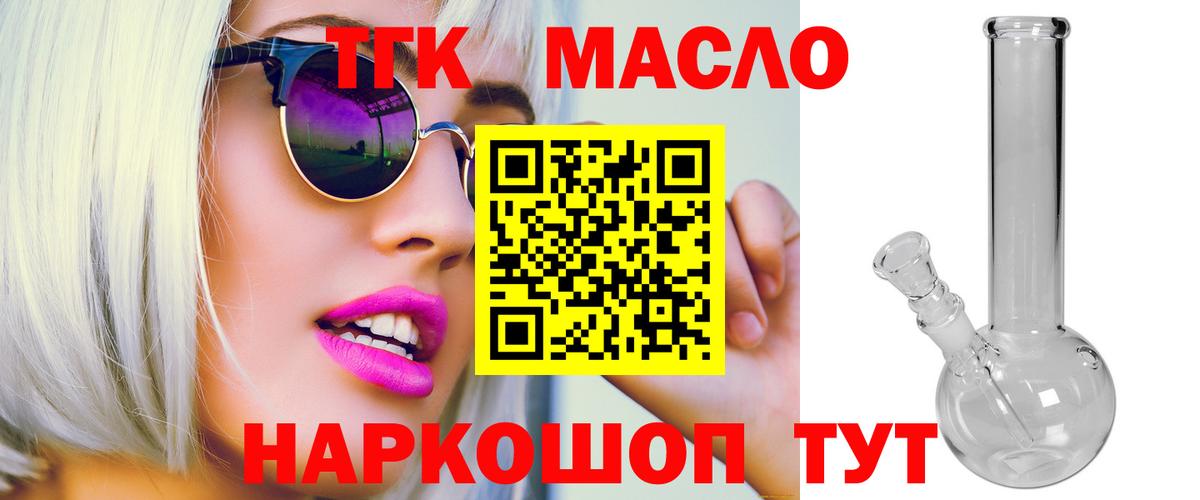 ТГК Wax Прокопьевск