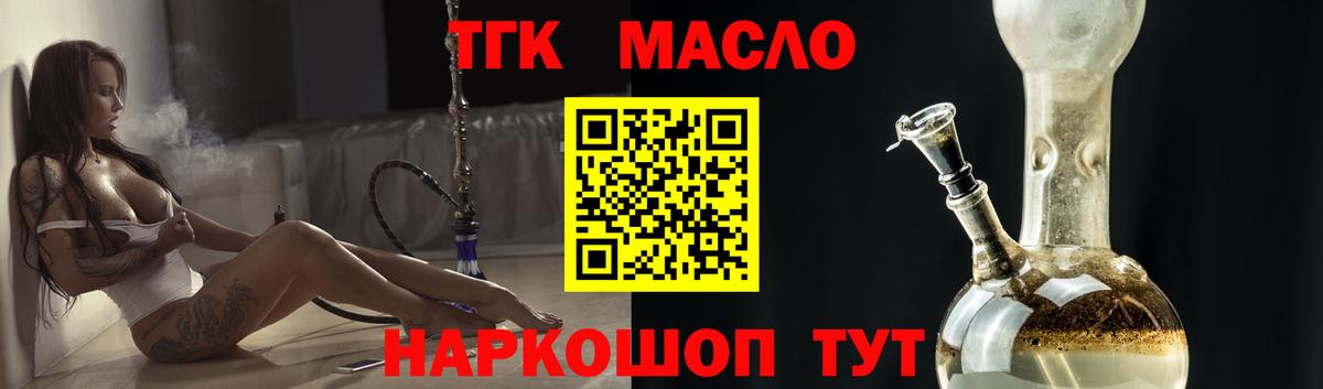 ТГК жижа  Вход с VPN  Прокопьевск 